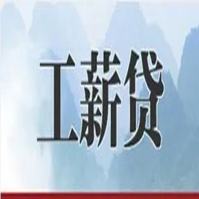 下花园公积金负债整合怎么办理，公积金贷款的负债率