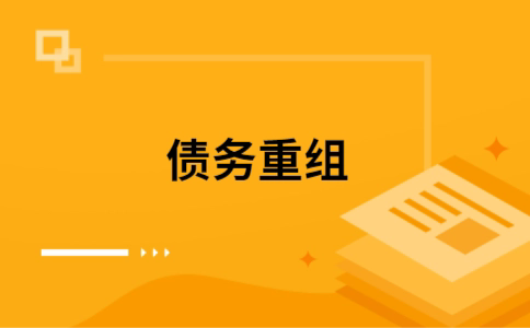 下花园公积金信用贷：轻松整合负债，优化你的财务方案